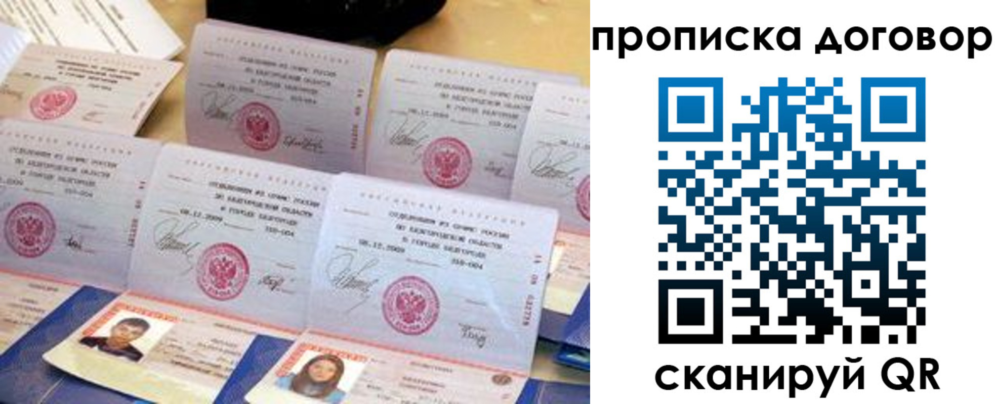 прописка ребенка в Лихославле