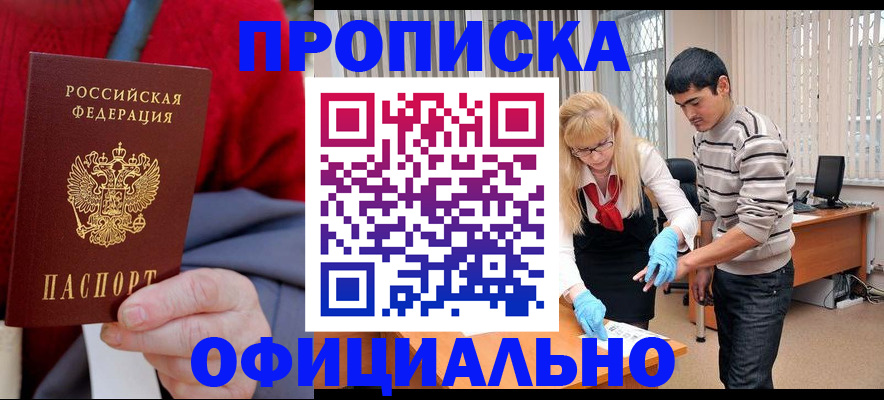 временная регистрация недорого в Лихославле