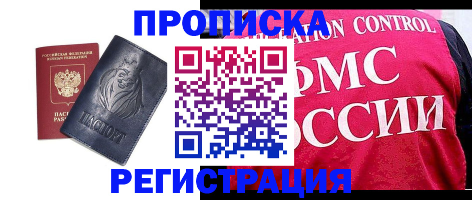где прописаться в Лихославле