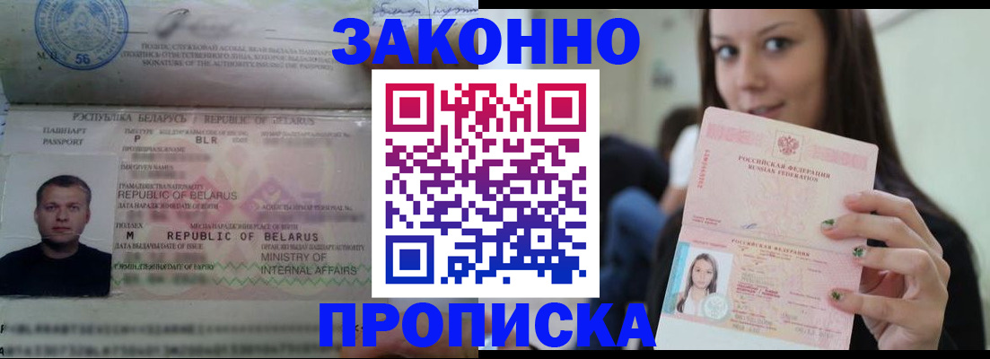 временная регистрация надежно в Лихославле