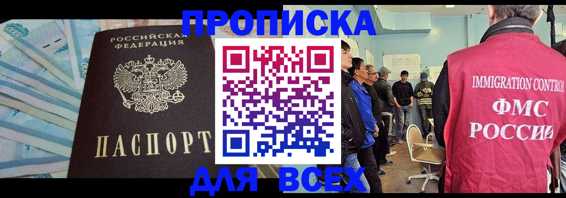 прописка штамп в Лихославле